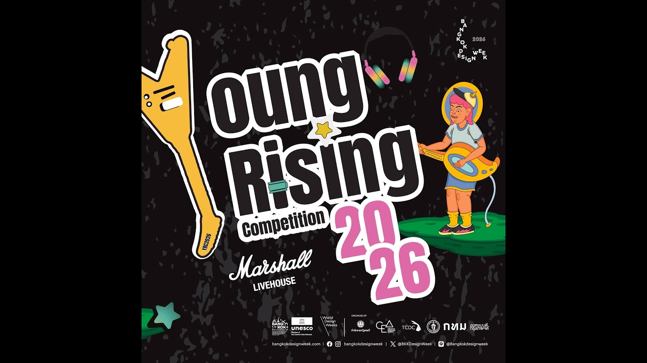 แนะนำคณะกรรมการ กติกา และรางวัล - 🎸 Young Rising Competition 2026 @Bangkok Design Week Main Stage