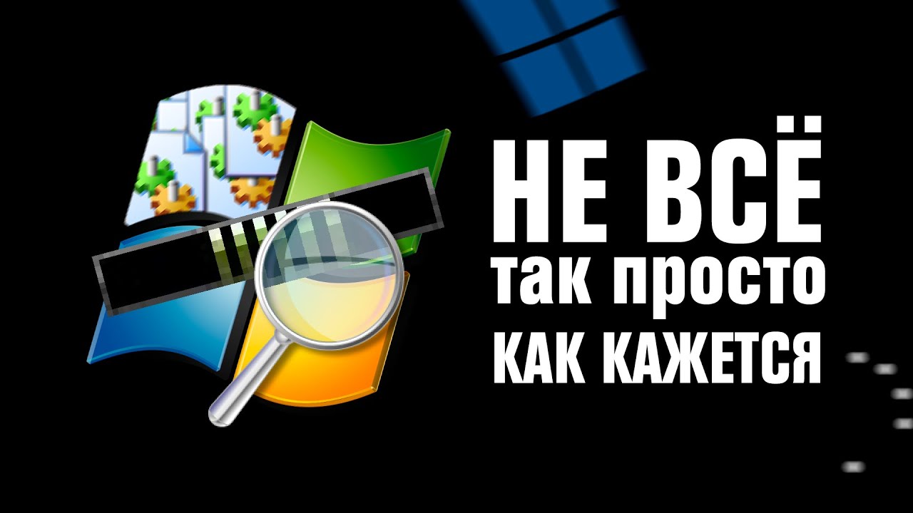 Как работает ЭКРАН ЗАГРУЗКИ Windows изнутри?