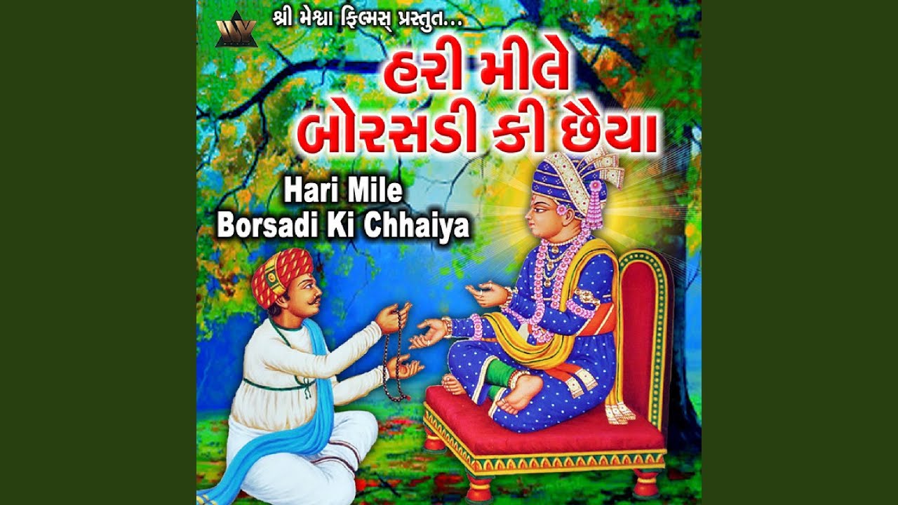 Hari Mile Borsadi Ki Chhaiya