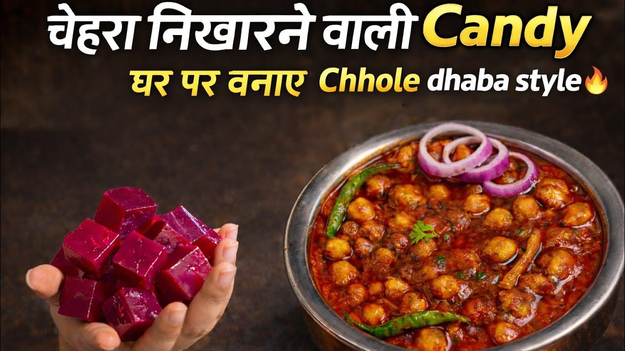 “Chehra Nikharne Wali Candy + Dhaba Style Chhole | Ghar Par Banaaye 😍”