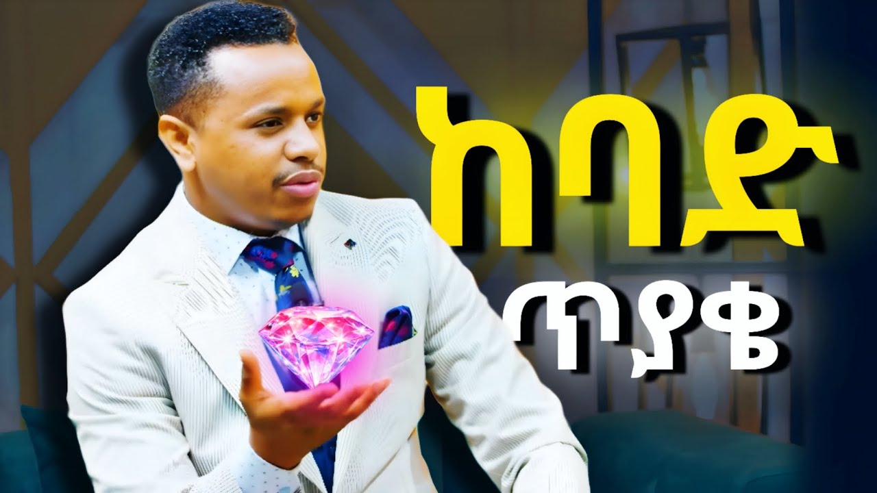 እስካሁን እንደዚ አይነት ጥያቄ ተጠይቄ አላውቅም !!! sinework taye | ስነ ወርቅ ታየ  | nsr | Alive podcast 