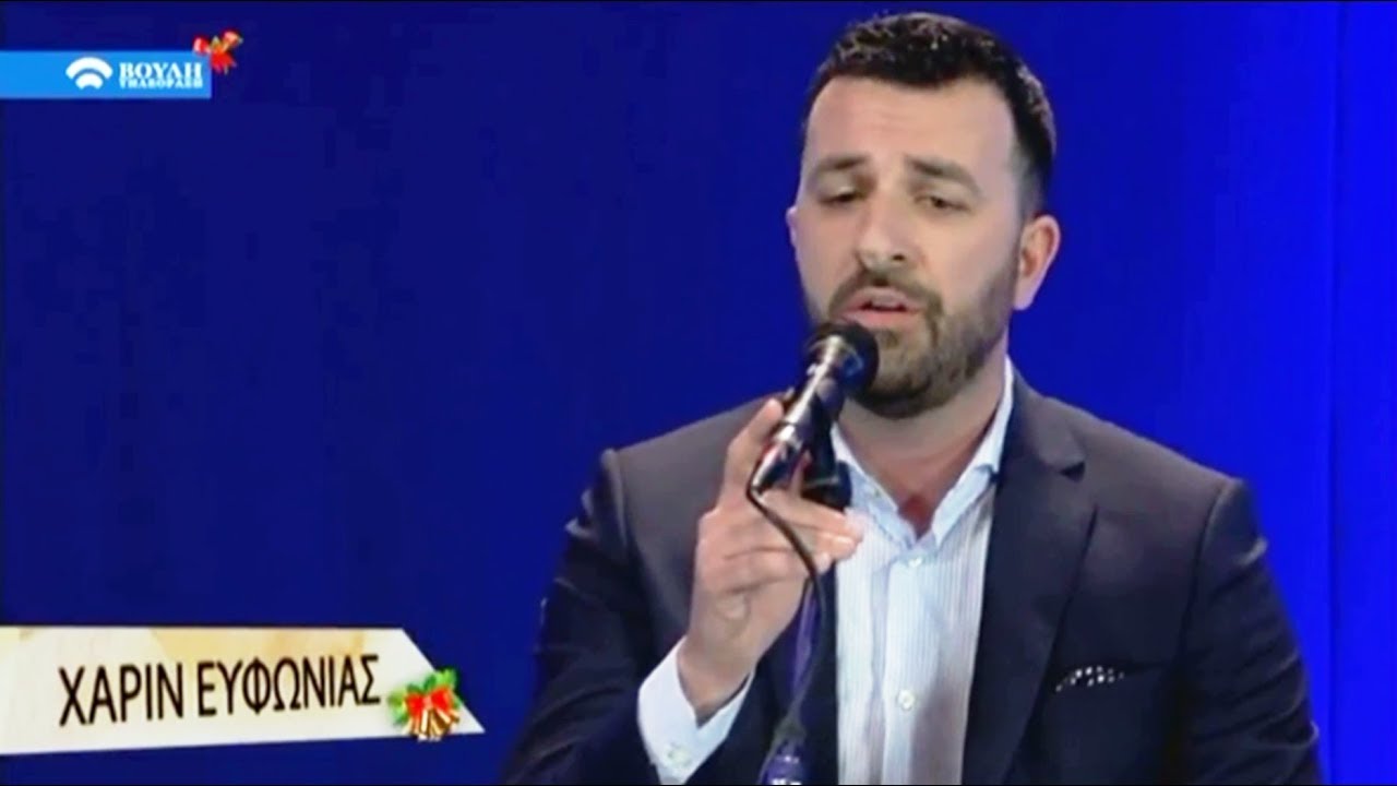 ΜΕ ΓΕΛΑΣΑΝ ΜΙΑ ΧΑΡΑΥΓΗ [Παραδοσιακό του τραπεζιού] ~ Παναγιώτης Αγγελακόπουλος