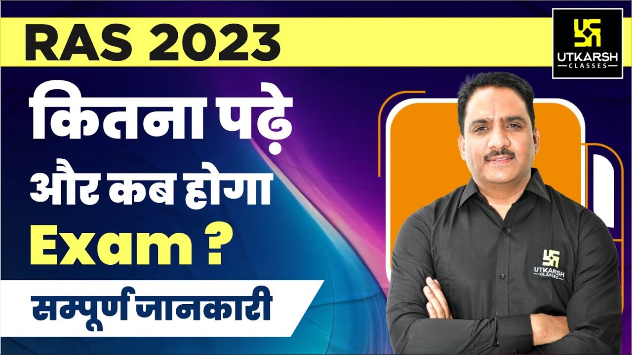 RAS 2023 Vacancy Latest Update | कितना पढ़े और कब होगा&nbsp;Exam? Complete Information By Daulat Khan Sir