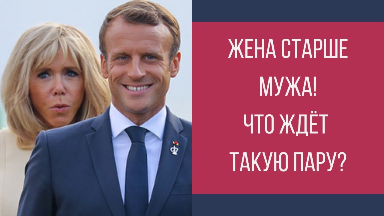 Жена старше мужа! Что ждёт такую пару? || Юрий Прокопенко