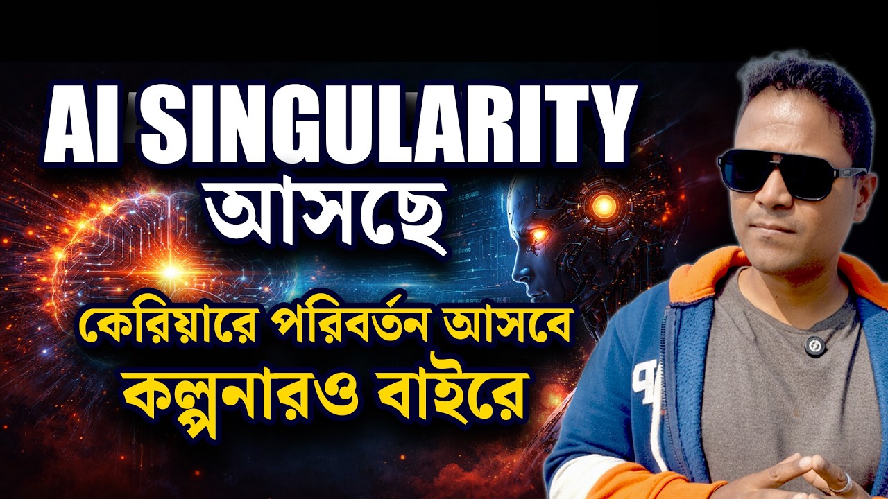 AI Singularity Is Coming: Don’t Compete With AI, Learn to Work With It (Students Must Watch)