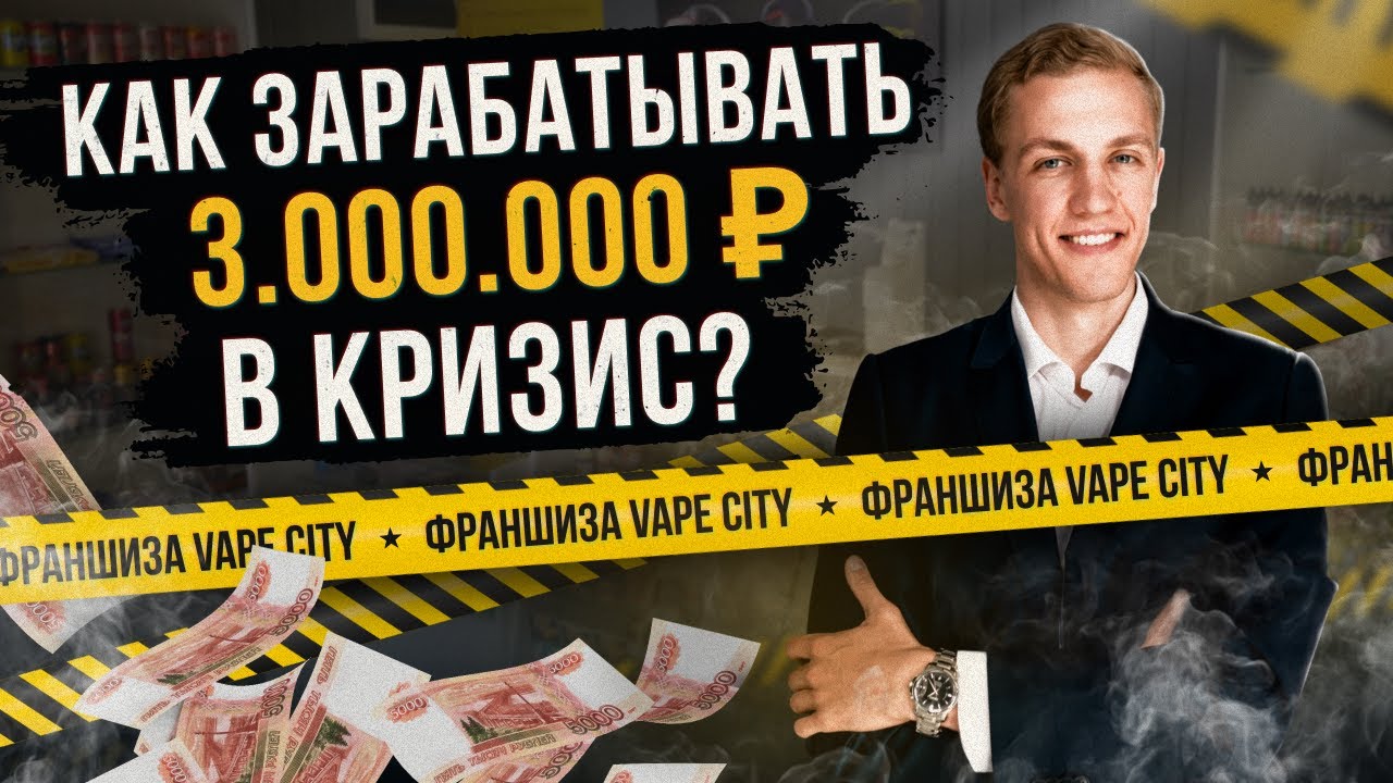 Vape City. Присоединяйся к нам.
