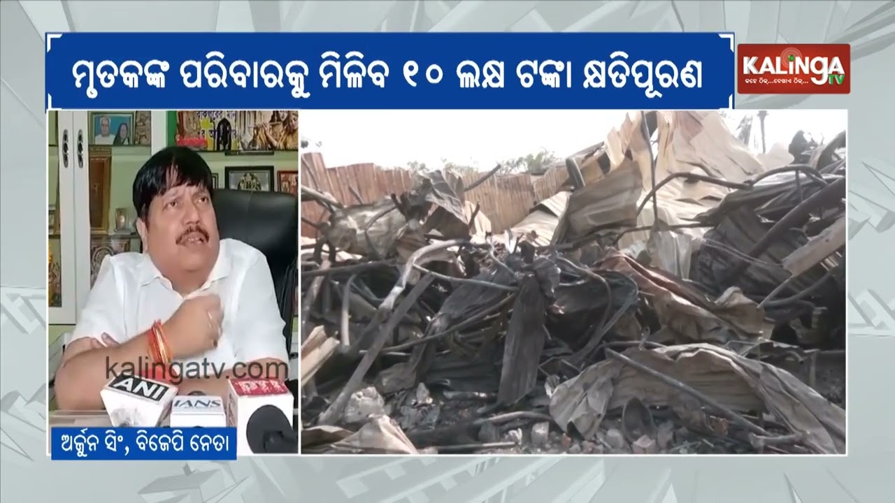 Massive Fire Accident in Kolkata Claims 16 Lives, 13 Still Missing | Kalinga TV