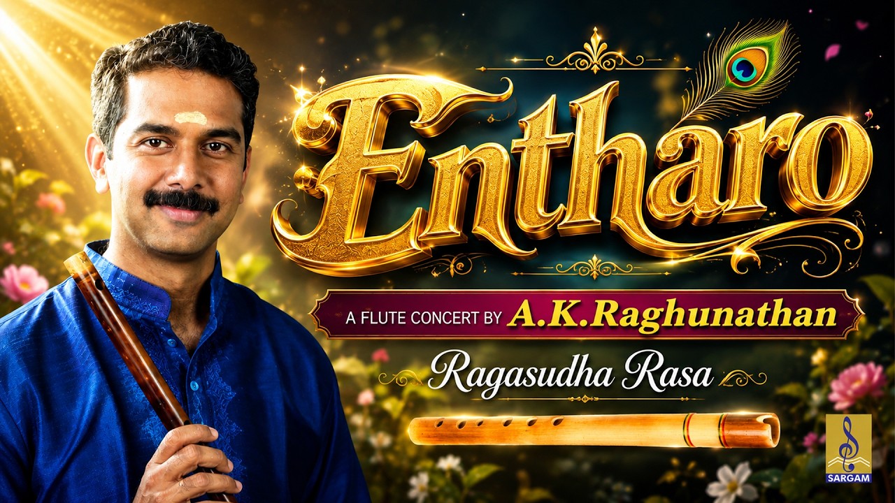 Entharo | a flute concert by A.K.Raghunathan | Ragasudharasa