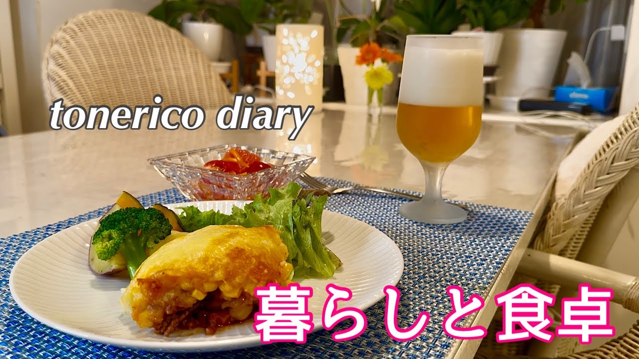 【シニア夫婦】30年ぶりの手打ちうどん/シェパーズパイ風パテシノア/Serving guests with handmade udon noodles