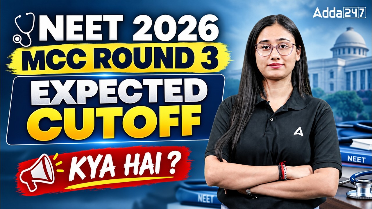 NEET 2026 MCC Round 3 Expected Cutoff 🔥 क्या रहेगी Cutoff? College-Wise | Bharti Ma&rsquo;am