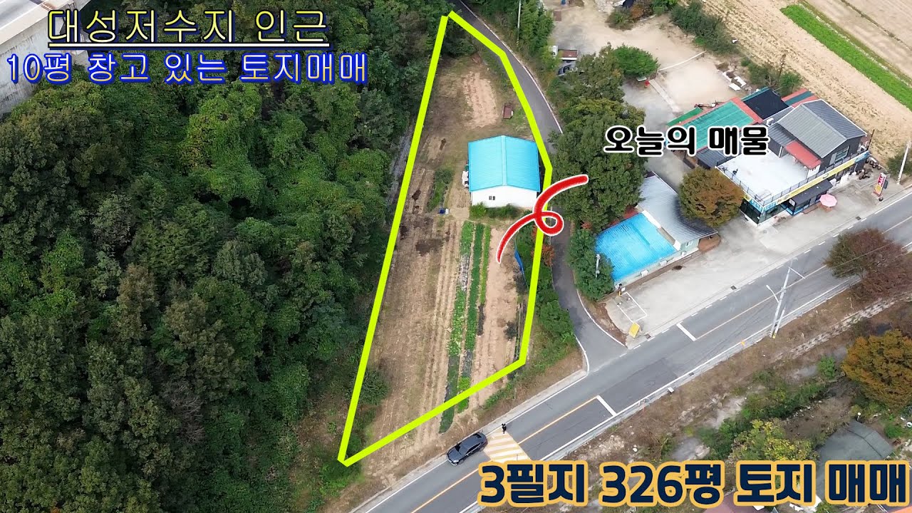 [NO.5051] 김천시 아포읍 대성저수지 인근 도로변 320평 토지매매!!