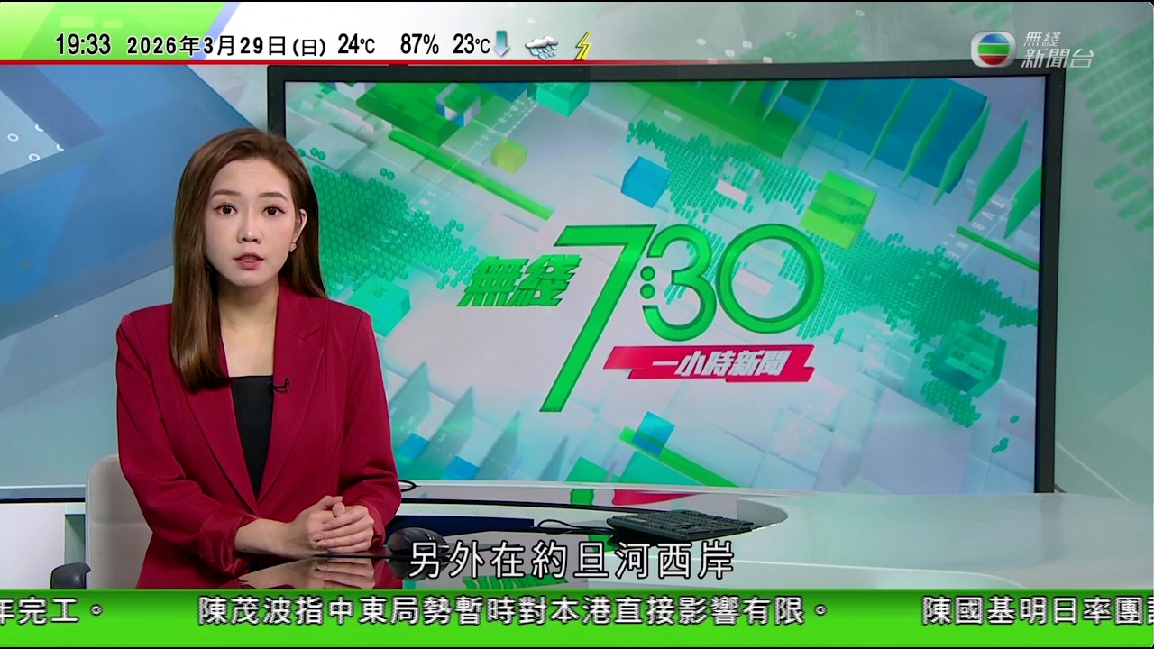 無綫TVB730一小時新聞｜3名黎巴嫩記者命喪以軍空襲 以色列軍被指向CNN記者動粗｜今起香港機場出發最多可帶兩個流動充電裝置 有乘客認同新規定｜澳洲兩個州推免費乘車優惠 減輕民眾油價急升下經濟負擔｜