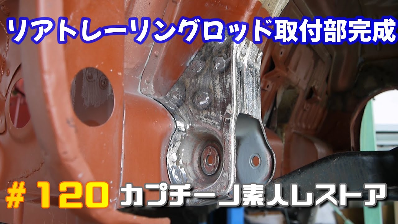 #120 カプチーノ素人レストア　SUZUKI Cappccino Car Restoration