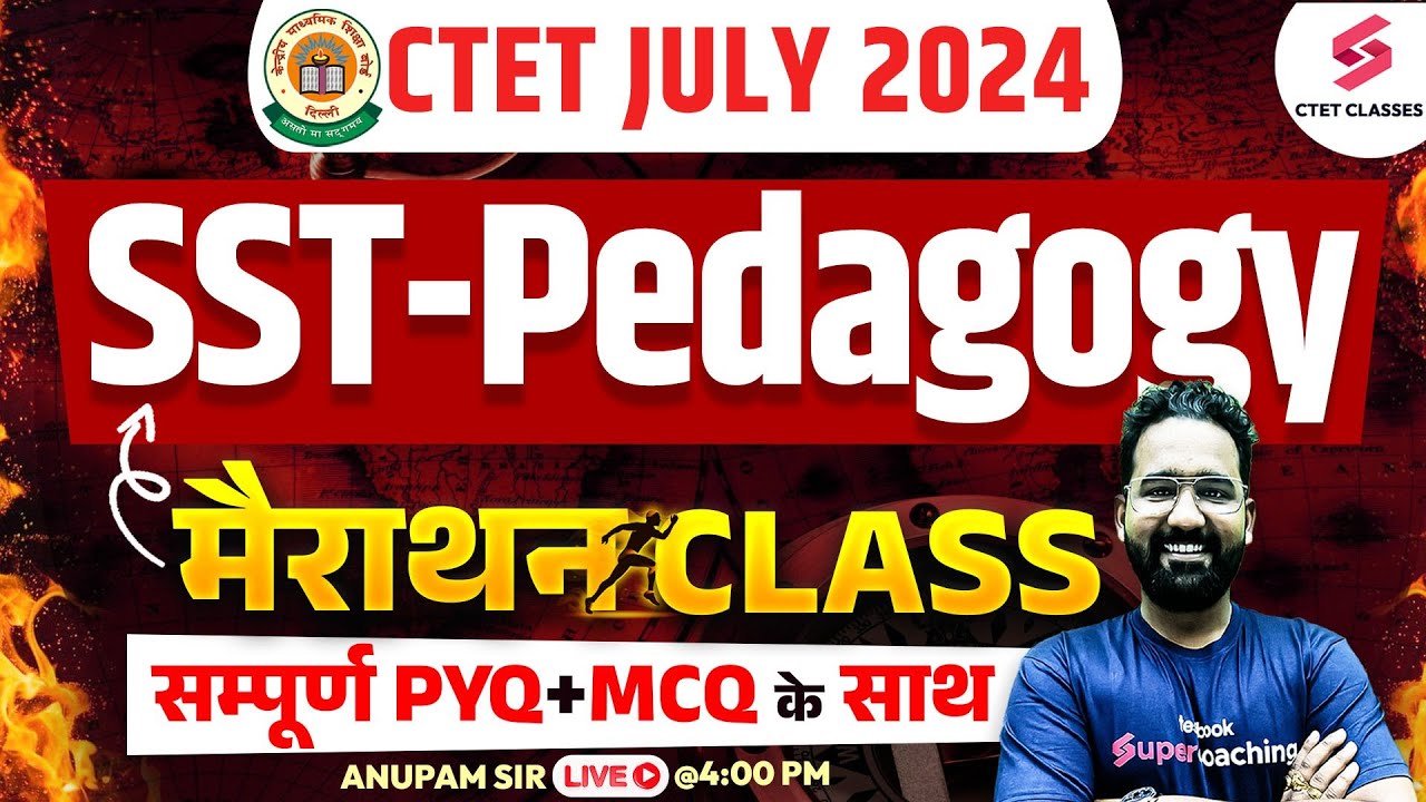 CTET SST PEDAGOGY MARATHON | SST PEDAGOGY FOR CTET 2024 PAPER 2 | ANUPAM SIR
