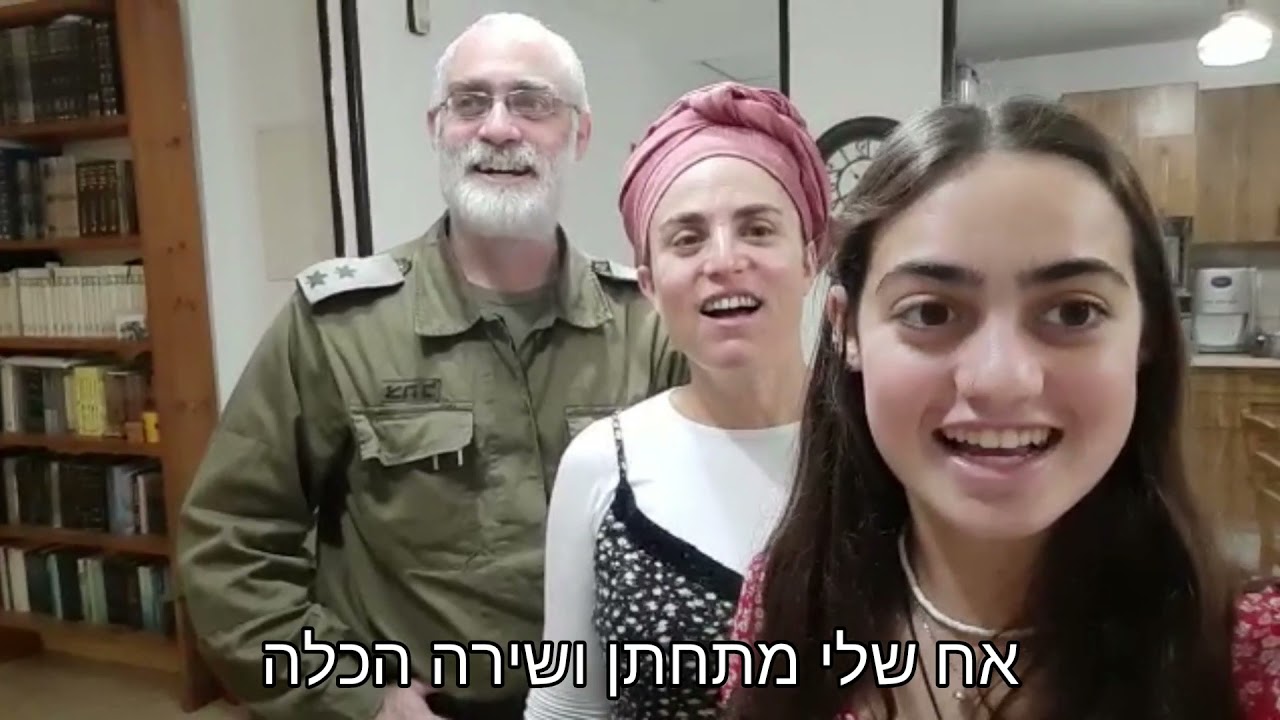 מתן ושירה סרטון חתונה מהמשפחה