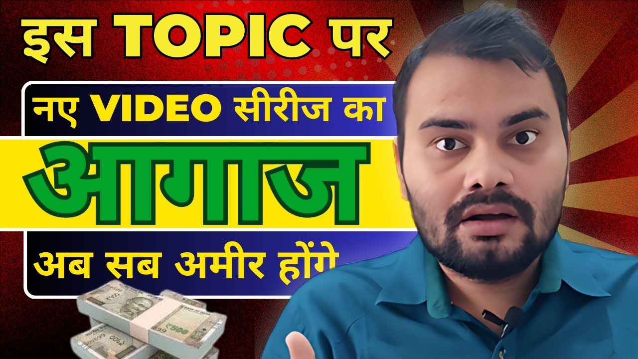 New Video Series Started On This Topic |How To Start Blogging In AI Era | Beginner To Advanced Level