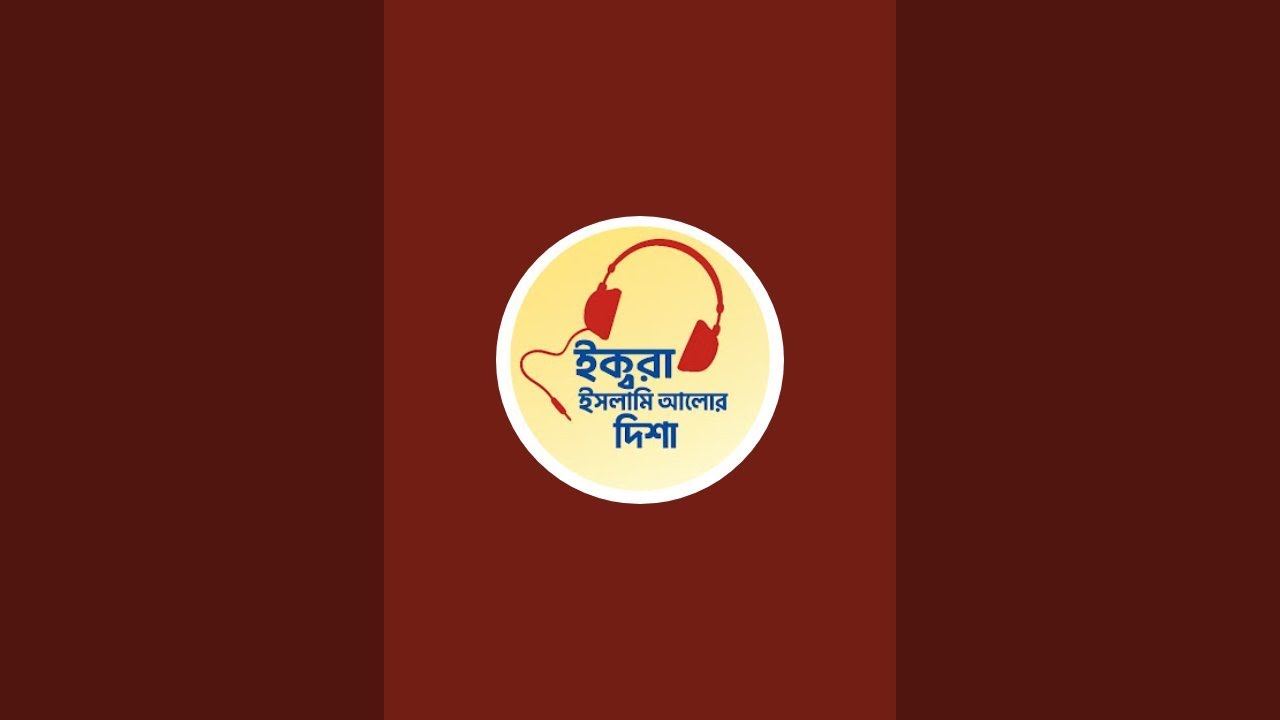 আসসালামু আলাইকুম ইক্বরা ইসলামি আলোর দিশা এখন লাইভ আজকের লাইভে সবাইকে স্বাগতম!