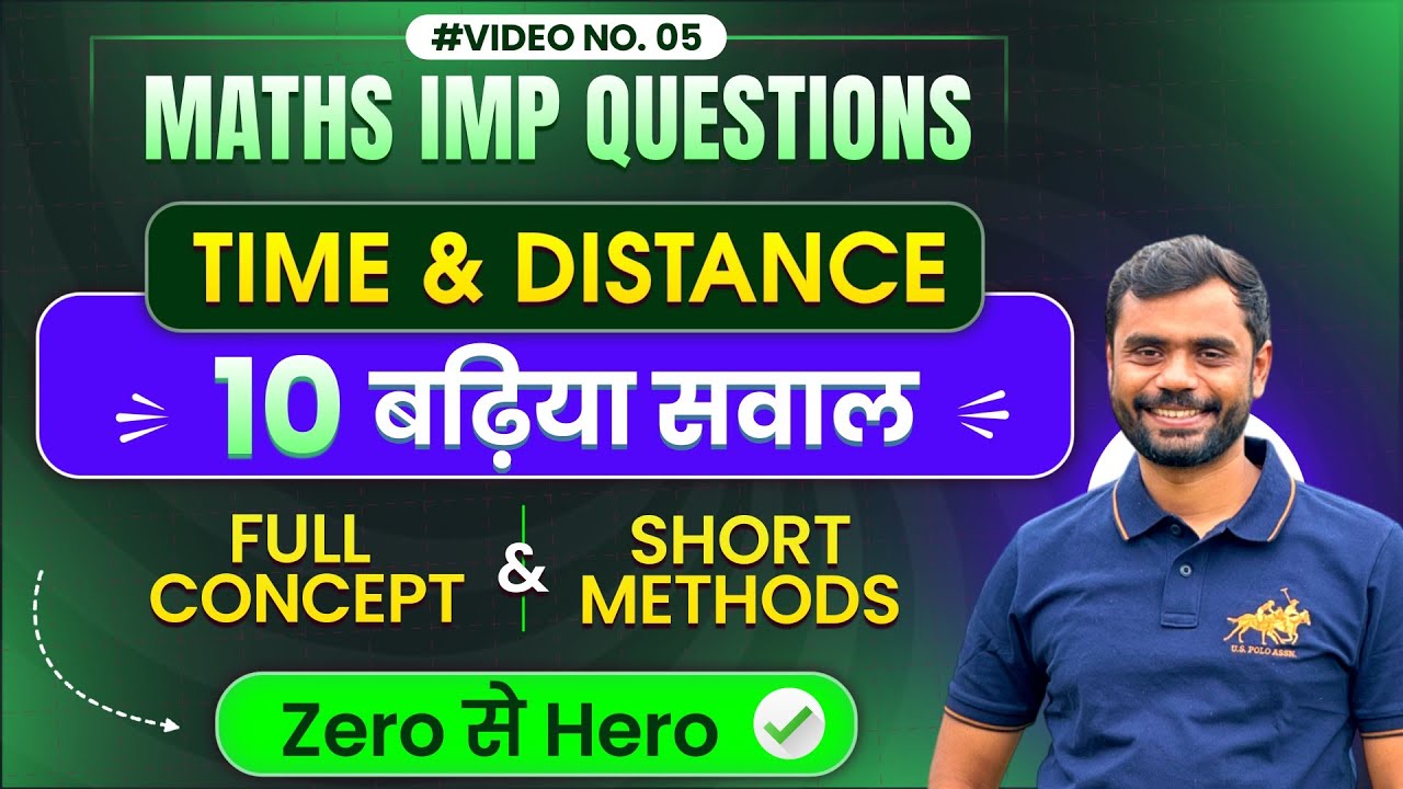 Time and Distance : 10 Best Questions 🔥 with Concept & Short Tricks by Aditya Ranjan Sir Maths