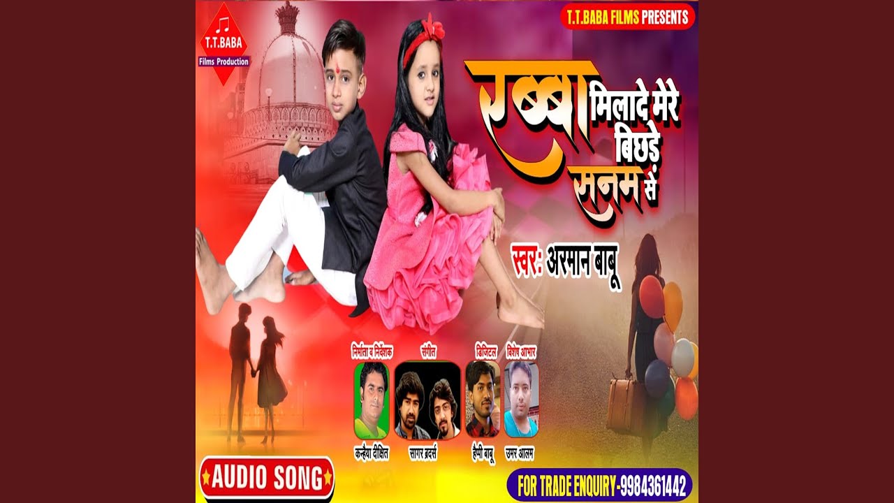 Raba Milade Mere Bichhade Sanam Se