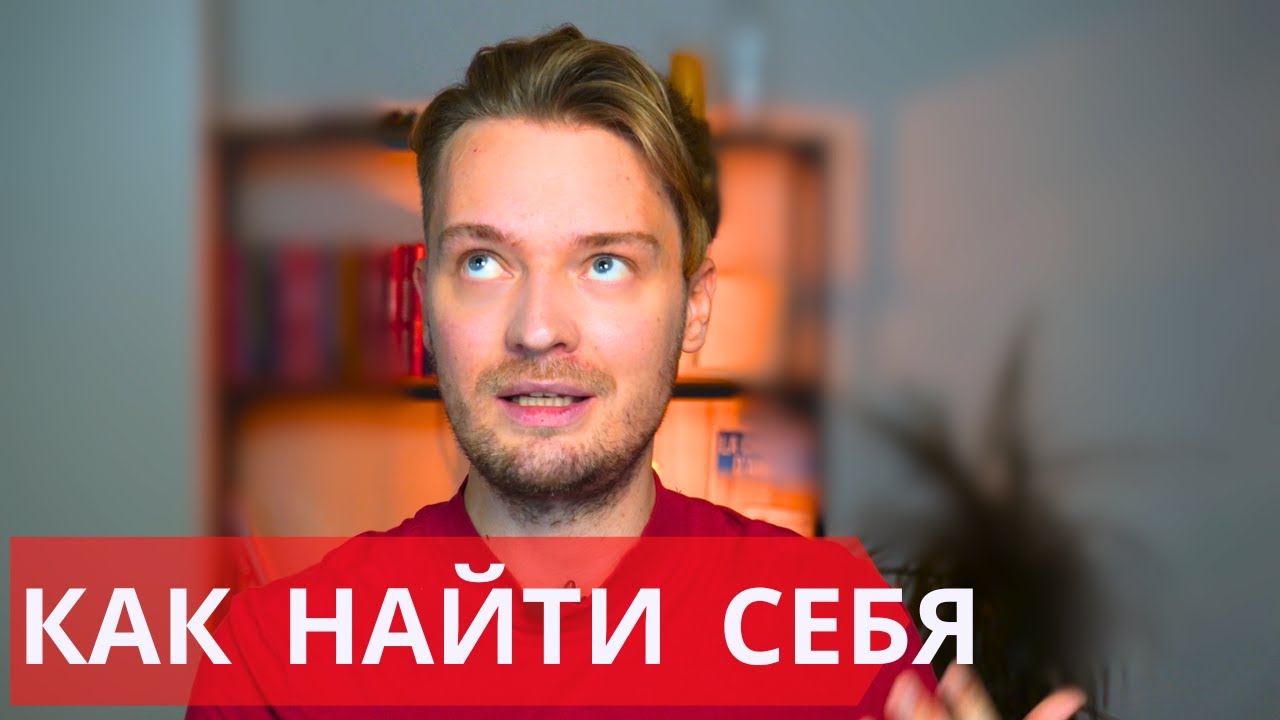 Как искать свой путь в жизни // Откуда у человека желание к самопознанию
