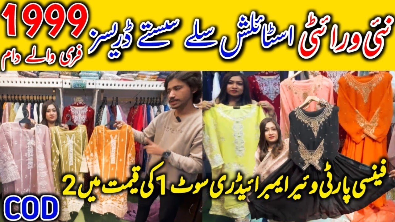 80%SALE💕OFFER🎤Factory Rate/Pakistani Readymade Fancy Wholesaler/Partywear Wedding Dress