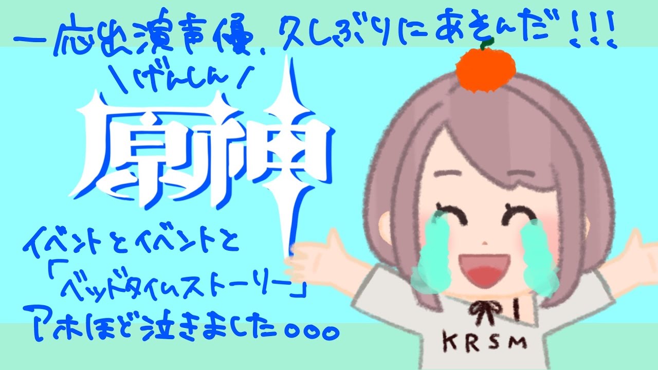 【一応出演声優】はじめての原神#63【NPC:女性の厳しい声】