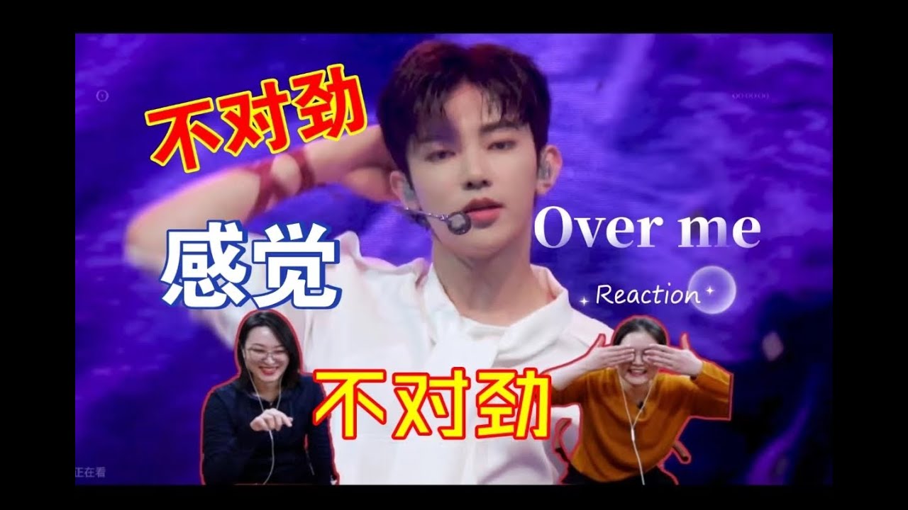 制片人看章昊 boys planet 《OVER ME》|| TV Producer Xikunte 【REACTION】