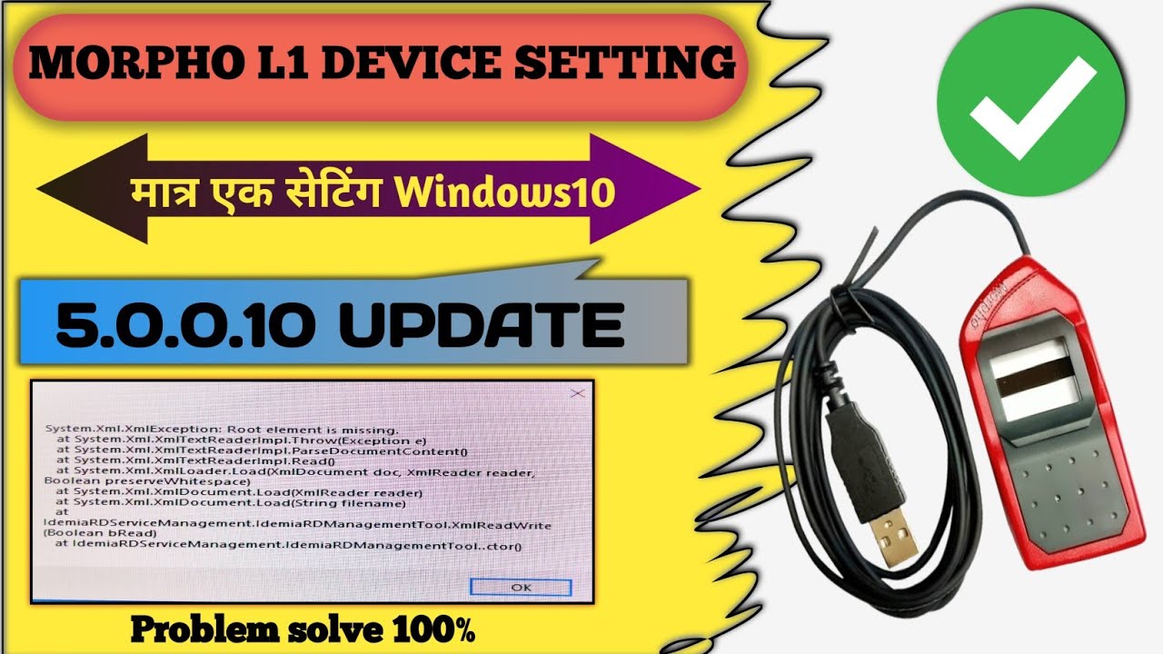MORPHO L1 ERROR | UPDATE 5.0.0.10 |मात्र एक सेटिंग PROBEM ठीक | 100% #digitaltech097 