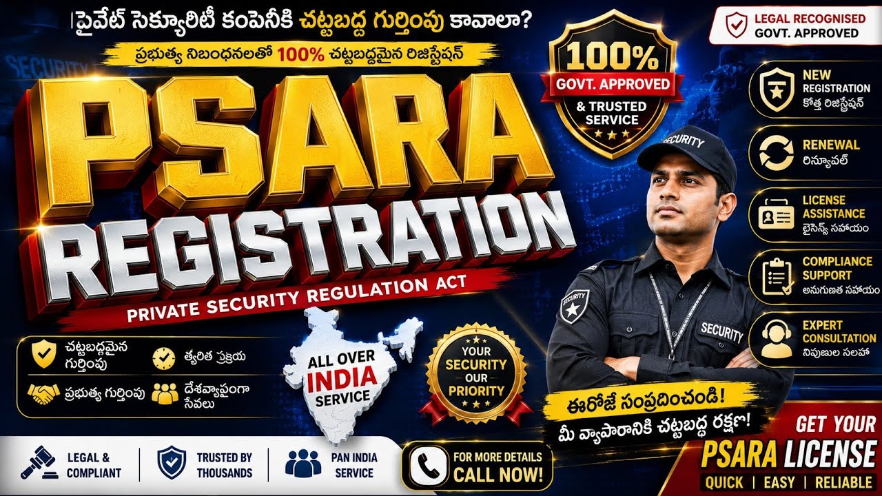 HOW TO APPLY PSARA REGISTRATION IN TELUGU  | HOW TO APPLY SECURITY AGENCY REGISTRATION | #PASARA