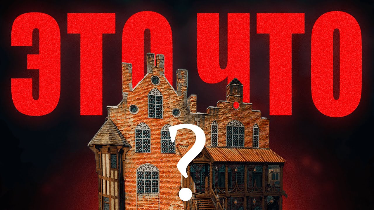 ГОРОДА В ИГРАХ ОЧЕНЬ СТРАННЫЕ