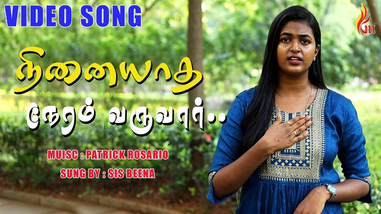 Ninaiyatha Neram Varuvaar | Karthar Yesuvin Magathuva Geethangal | Sis Beena | Holy Gospel Music