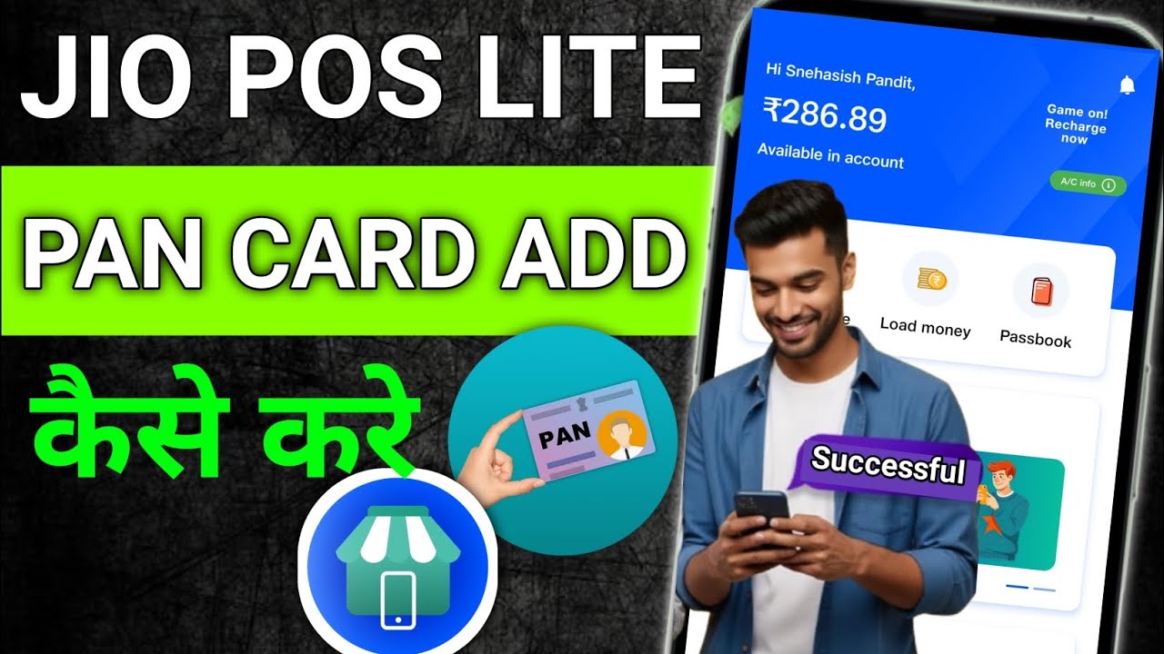 Jio Pos Lite Money Load Problem | Jio Pos Lite Pan Card Update Kaise Kare | Jio Pos Lite Pan Update 