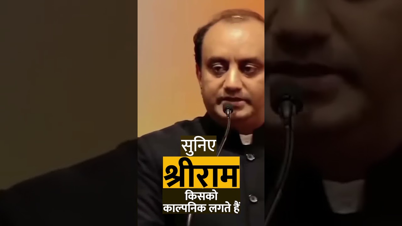 श्रीराम किन लोगों को काल्पनिक लगते हैं: Sudhanshu Trivedi | Shri Ram | Aurangzeb #shortsvideo