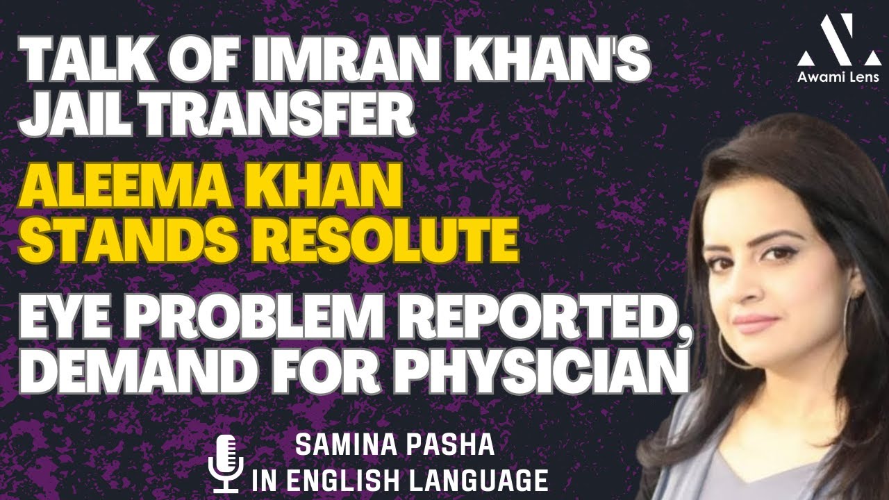 Samina Pasha Insight | Imran Khan Shifted To Islamabad l Who's With Aleema Khan In Court