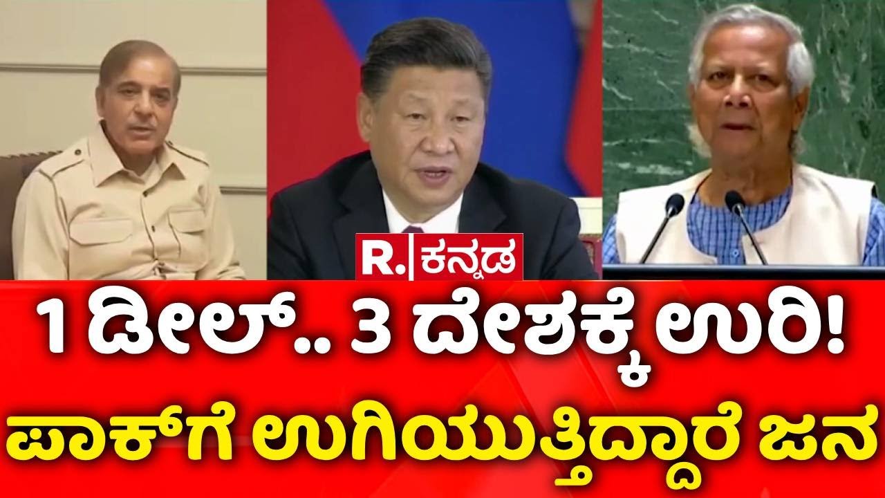 Trump Announces India-US Trade Deal : ಭಾರತದ ಮೇಲಿನ ಸುಂಕ ಇಳಿಸಿದ ಅಮೆರಿಕ | Donald Trump | Narendra Modi