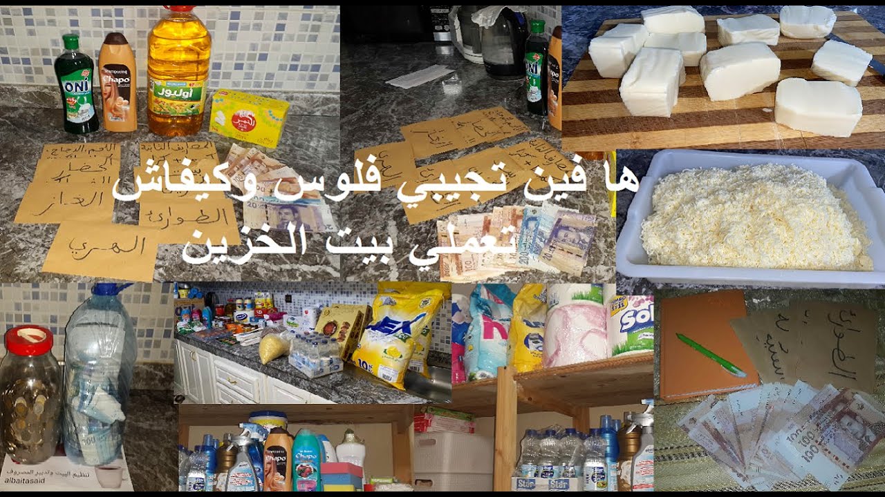 بداي بيت لخزين بــ 100 درهم وفرشي دارك وشري الذهب والسيارة وحاطا رجل على رجل💰
