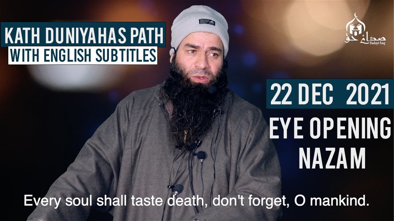 Molana Mushtaq Ahmad Veeri | With English Subtitles | Kath Duniyahas Pat Chukh Gomut Dewan Insano