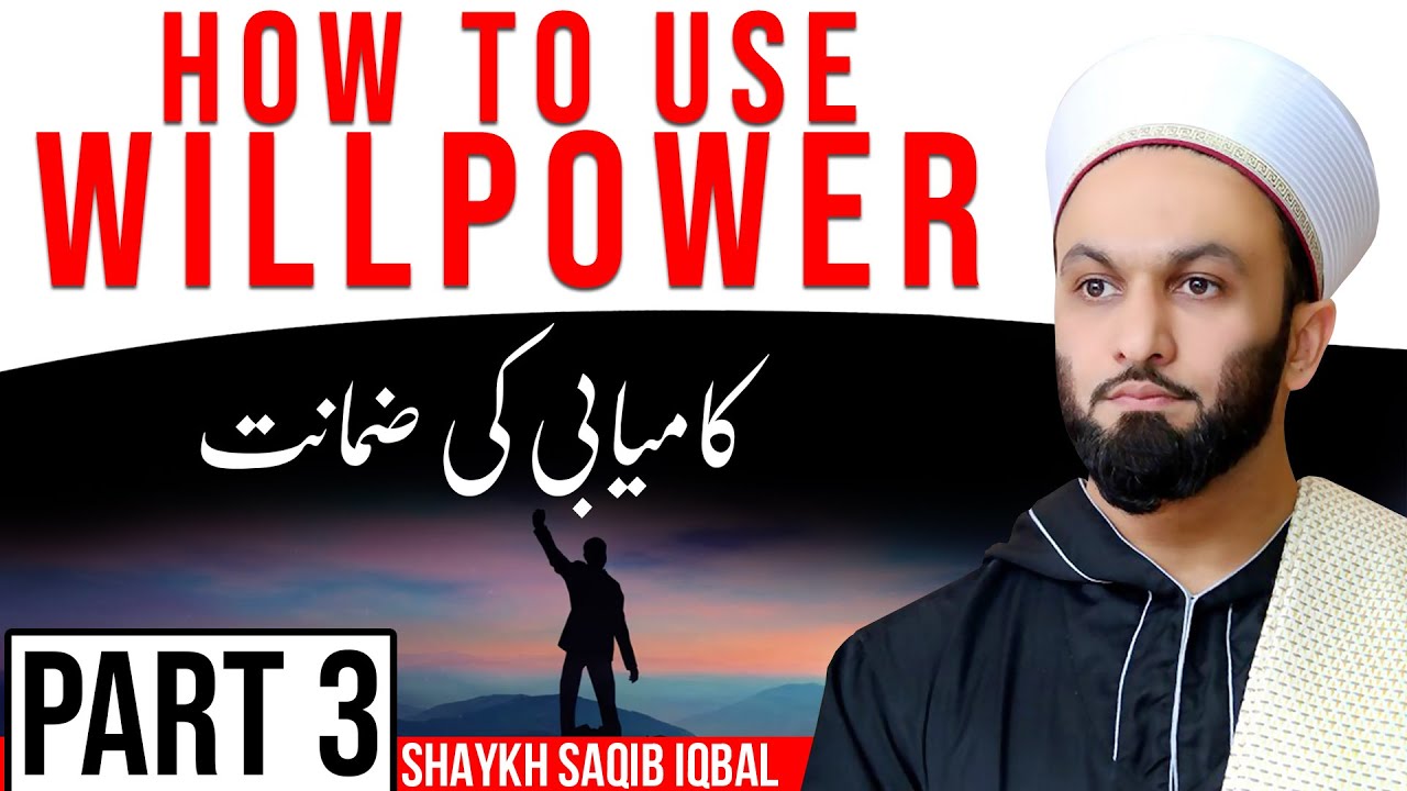 How to use Willpower | Shaykh Saqib Iqbal