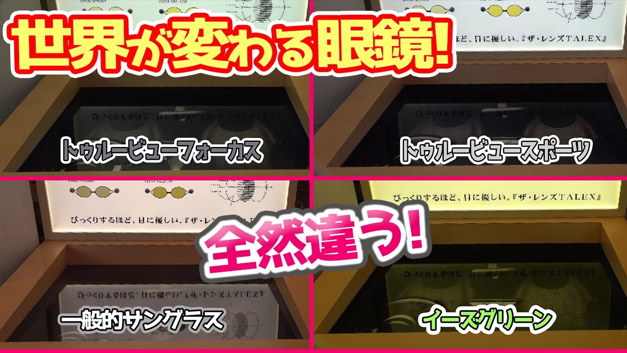 エリアトラウト必須アイテム！タレックスの偏光グラスはヤバすぎた！【TALEX】