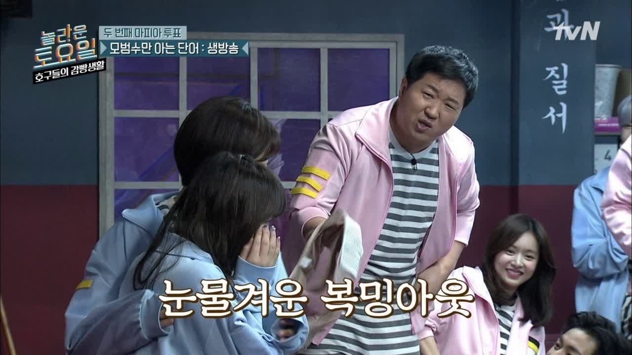 정형돈의 복대 투혼 ㅋㅋㅋㅋ #예나_지못미 tvNmafia 190511 EP.9