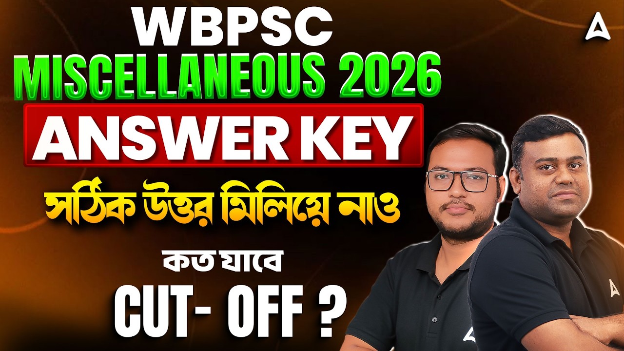 WBPSC Miscellaneous Answer Key 2026 | Expected Cut-Off Analysis | Miscellaneous Answer Key 2024