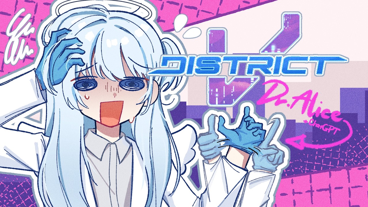 【DISTRICT V】 pt. 6 sleepy dr. alice... zzzz 【#VSPOEN #ErisSuzukami】