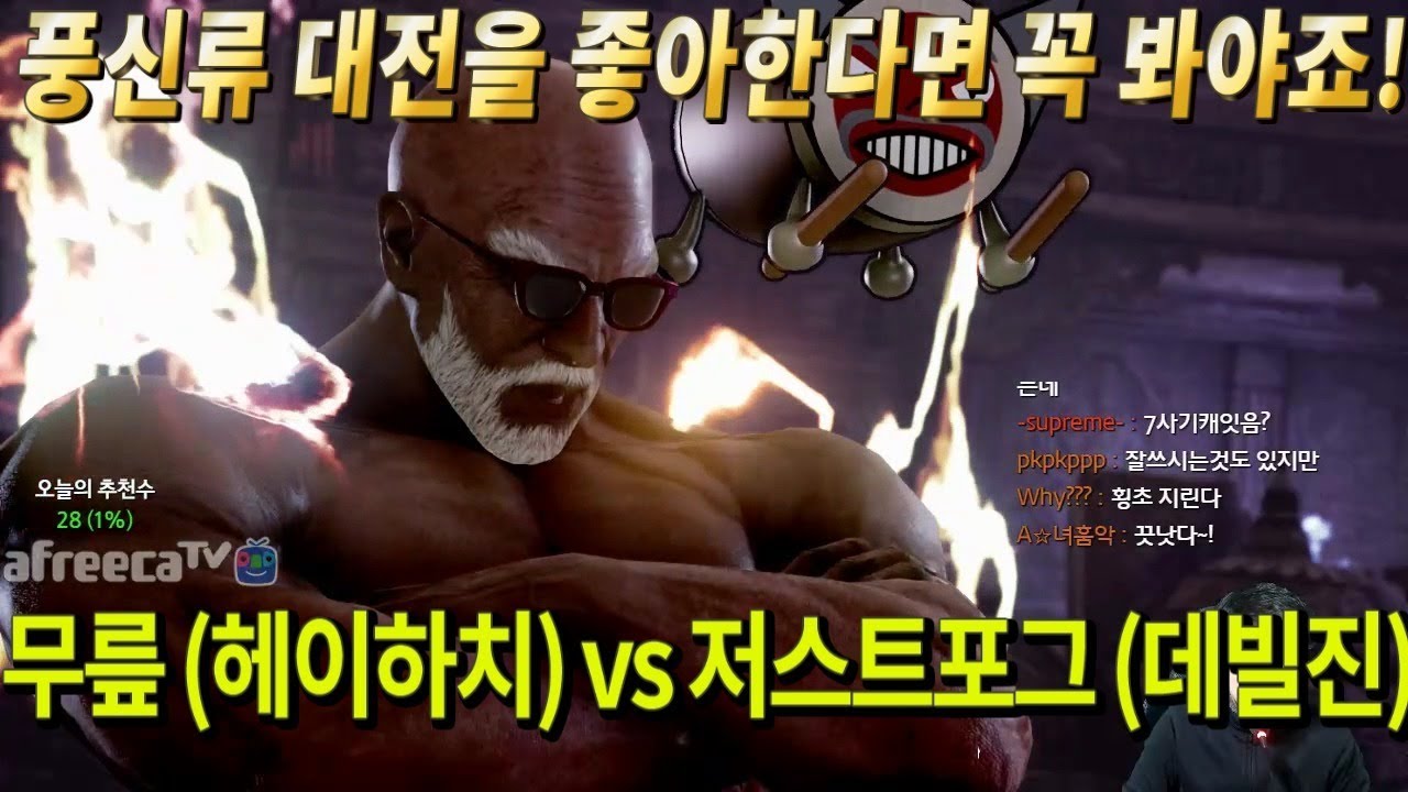 2017/11/06 Tekken 7 FR Rank Match! Knee (Heihachi) vs JUSTFOG (Devil Jin)