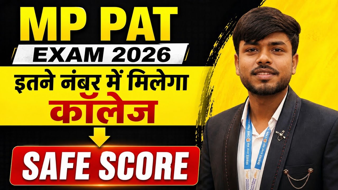 MP PAT 2026: Safe Score For Selection? | इस बार कितने नंबर पर मिलेगा Top College?