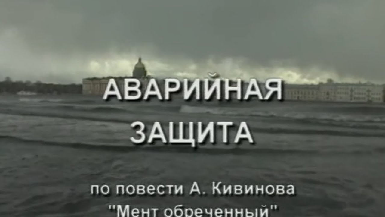 -----Упало АЗ----- Улицы разбитых фонарей 2 сезон.