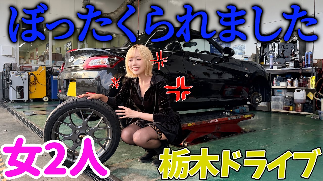 【高額請求】🔥某有名ガソリンスタンドで騙されました【GRコペン】