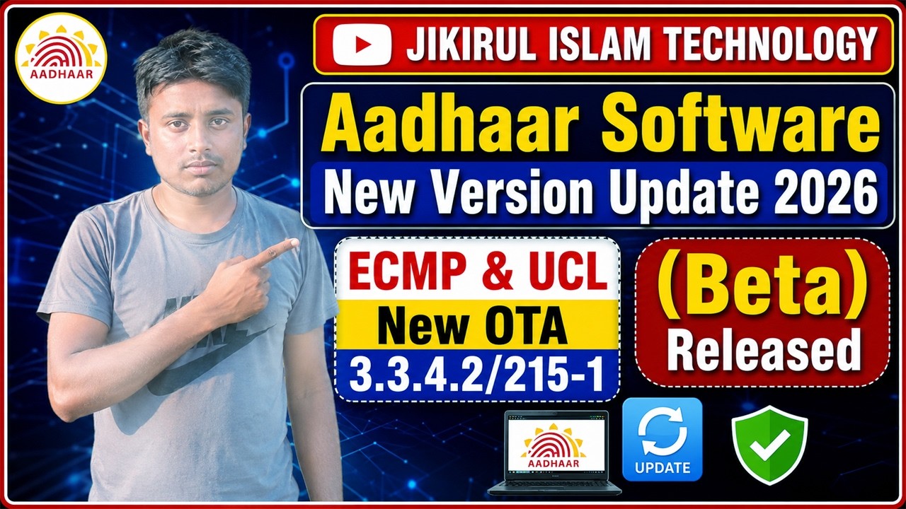 🔥 Aadhaar New Version Update 2026 | ECMP & UCL v3.3.4.2/215-1 (Beta) Released | Full Update