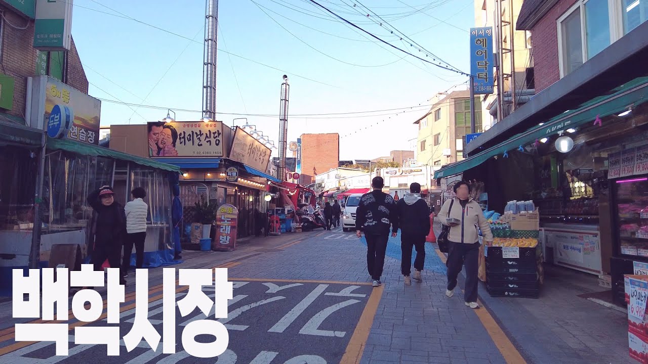 서울 중구 신당동 백학시장의 풍경 / Scenery of Baekhak Market in Sindang-dong, Jung-gu, Seoul
