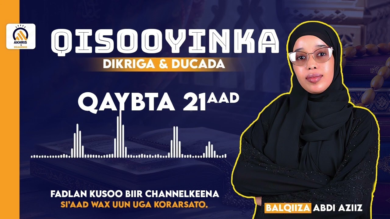 Qisas cajiib ah oo istiqfaarta lagu arkay