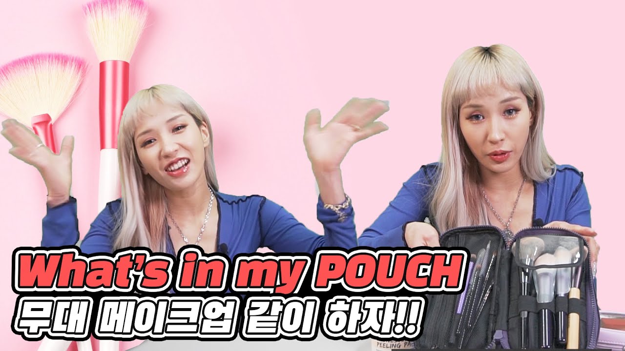댄서의 무대 메이크업! 같이해요! What's in my pouch! GRWM